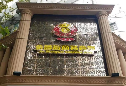 马鞍山金蔷薇KTV消费价格点评