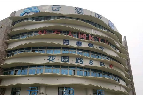 马鞍山钻石人间KTV消费价格